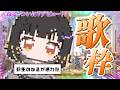 【初配信】ねる...ついにVtuberに！？歌枠やります！！！ #shorts #Karaoke #高校生