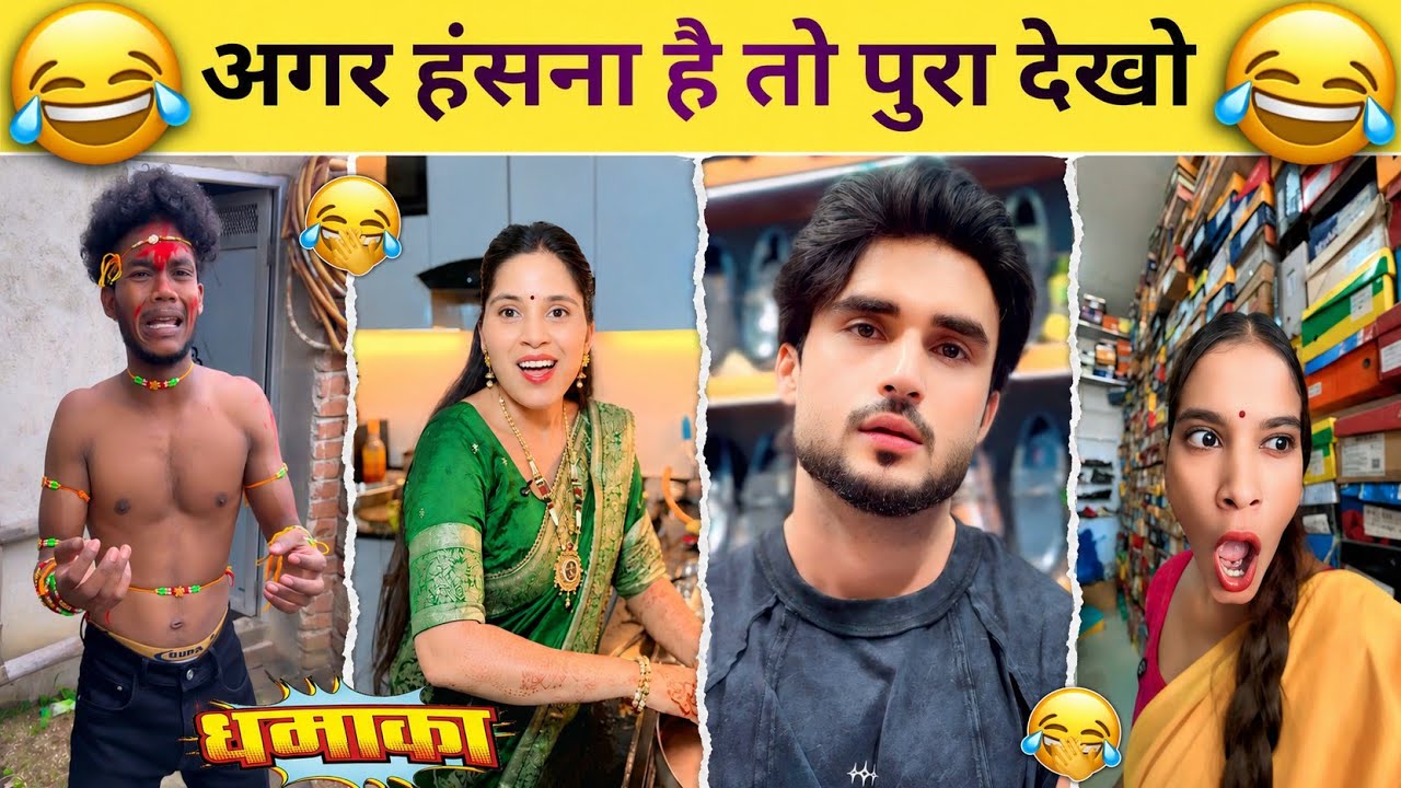 New Funny Videos😂 | Trending Funny Video🤣 | New Instagram Funny Videos😁 | New Comedy Video