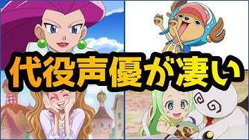 声優交代 Youtube