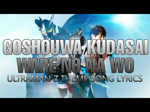 (Goshouwa Kudasai Ware no Na wo!) Ultraman Z theme song - lyrics class=