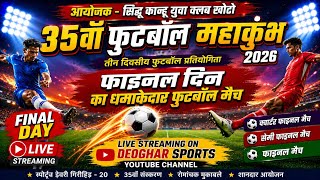 FINAL DAY🔴 सिद्धू कान्हू युवा क्लब खोटो फुटबॉल प्रतियोगिता LIVE फाइनल दिन का खेल।।2026।। screenshot 1