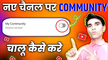 Community Tab Enable Kaise Kare || How To Enable Community Tab For Youtube