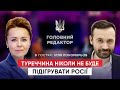 Зеленський погодився зустрітися з Путіним у Туреччині | Проект "Головний редактор"