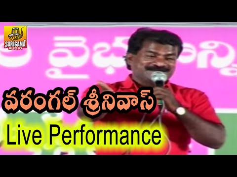 warangal srinivas  || Live performance Telangana Samburallu || Telangana Folk songs