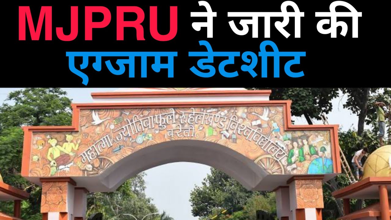 MJPRU News: MJPRU Released Date sheet | MJPRU Latest Update | MJPRU Exam News | MJPRU Exam 2021
