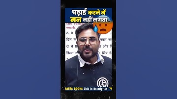 पढ़ने में मन नहीं लगता 🥺 Gagan Pratap Sir #ssc #cgl #chsl #motivation