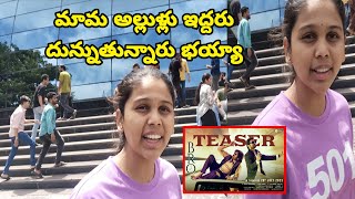 The Bro Teaser Genuine Public Talk ||Pawan Kalyan Sai Dharam Tej  Poster Talk thebroteaser