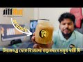 সিরাজগঞ্জ থেকে নিজেদের তত্ত্বাবধানে প্রস্তুত খাঁটি ঘি।। Ghee ।। Jiffhut