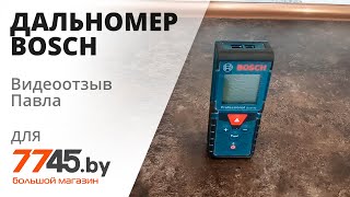 Дальномер лазерный BOSCH GLM 40 Professional Видеоотзыв (обзор) Павла