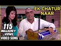 Ek chatur naar badi hoshiyaar  kishore kumar  manna deys superhit song  r d burman songs