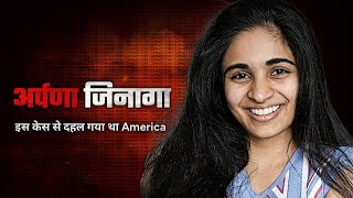 Arpana Jinaga Case: Halloween पार्टी की वो खौफनाक रात और 25 साल का सन्नाटा! | Who is the Real Killer