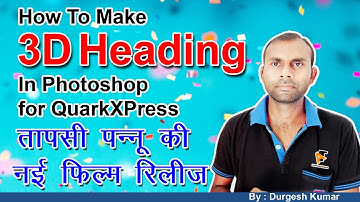 How To Make 3D Heading in Photoshop for Quark Page | Photoshop Par 3D Heading Kaise Banaye | 2021 |