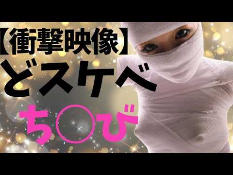 モー娘の乳○解禁！加護亜依のみーっけ////