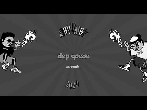 Кисло-Сладкий & Bonah - Intro Goi (slowed + reverb)