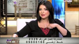 كلام من القلب - حلقة الأحد 14-6-2015 - صيام المرضى في شهر رمضان - Kalam men El qaleb