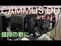 CAMMUS DDをレビュー！他のハンコンと比べてどう？FANATEC SIMUCUBE MOZA