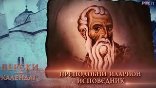 Verski Kalendar 10.04.2025