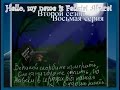 Аватария /\ Hello, my name is Felicia! Africa!! Конец второго сезона. [Восьмая серия] &quot;Отчаяние&quot;