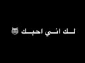 تصميم شاشة سوداء✔(بس غير اني ما احجي 💛 ) || بدون حقوق♪