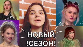 Топ-модель по-украински 1 выпуск 3 сезон / Оцениваем моделей Топ-модель по-украински 1 выпуск 3 сезон / Оцениваем моделей