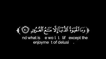 كروما شاشة سوداء قرآن كريم 🌿تلاوة من سورة الحديد 🌿القارئ رعد الكردي 🌿