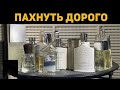 Пахнуть дорого каждый день // Ароматы на каждый день, работу, учебу