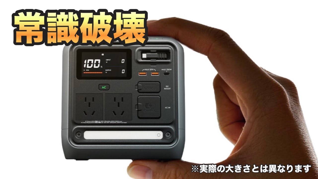 DJIは本当にこの中に1000Wを詰め込んだの！？😵常識を覆す怪物級のポータブルバッテリーが登場！！！✨【DJIPower1000Mini】