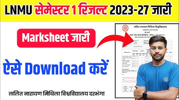 LNMU 1st semester Marksheet download kaise kare 2023-27  | LNMU UG 1st semester marksheet ✅✅