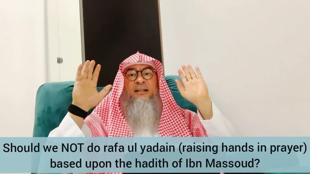 Should we not do raful yadain based on the hadith of Ibn Masood? - Assim al hakeem