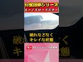 30年以上眠っていたロードスター、状態がヤバすぎた…【1000km】#ユーノスロードスタ－#NA6CE#shorts
