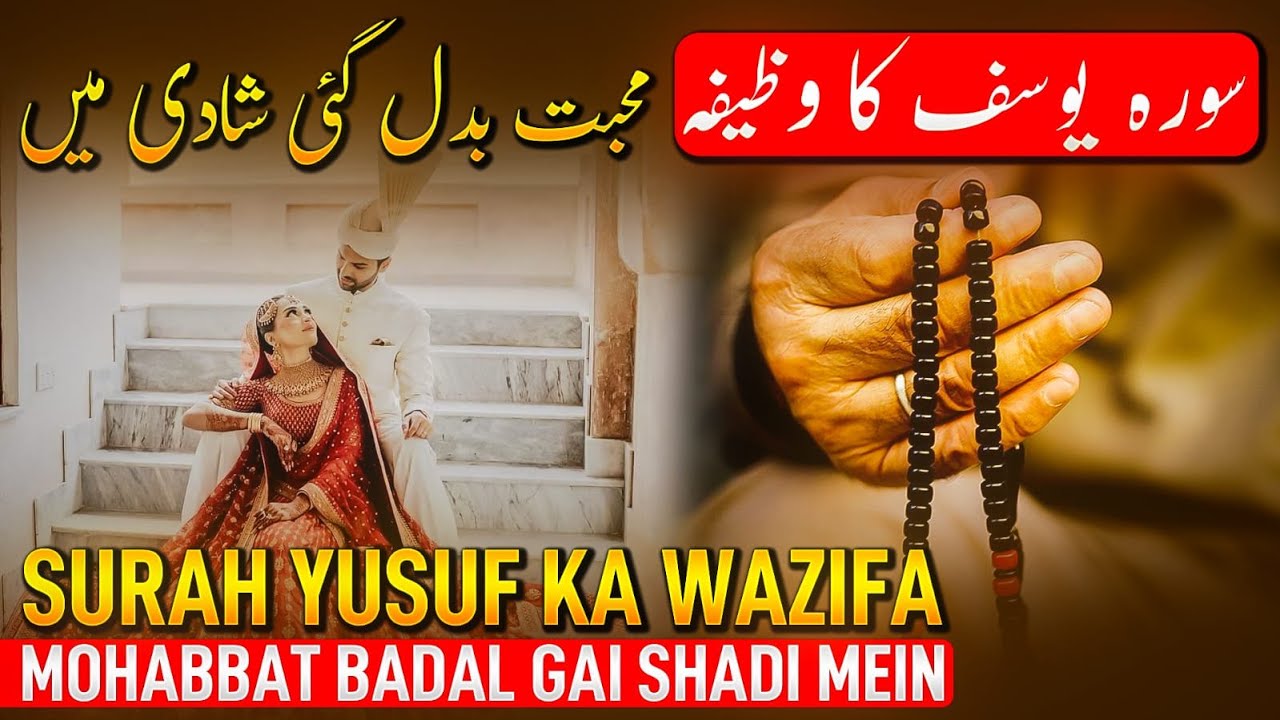 Mohabbat ka wazifa | Wazifa for Love | Wazifa For Love Marriage To Agree Parent