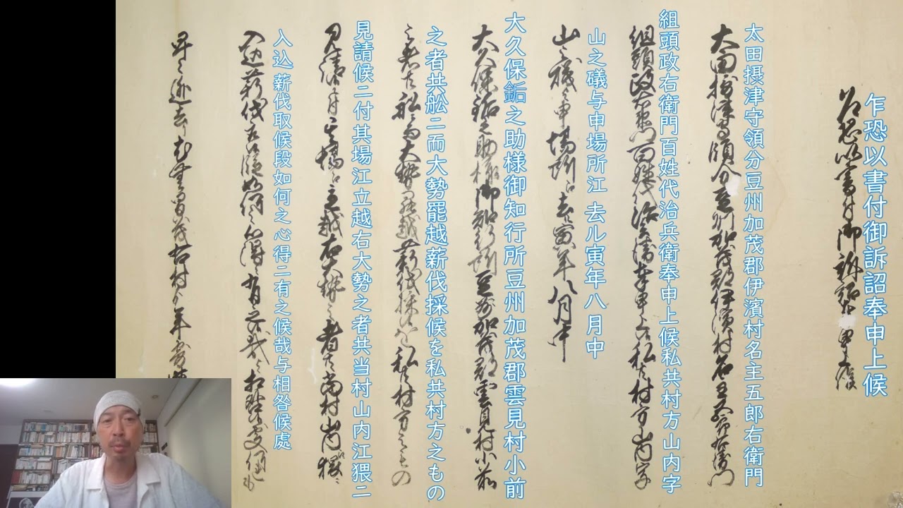 Daily Ancient Documents Day Vol. 1552: Documents from the Hida