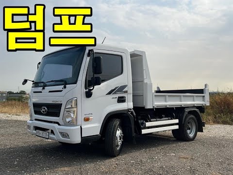 올뉴마이티덤프 2.5톤 ■ 2016년  04월■28만 km■  170마력,새덤프,구조변경완료,고상,15년각자※  3250 만원※화물차상담문의: 김정화 010-8980-8945  ,