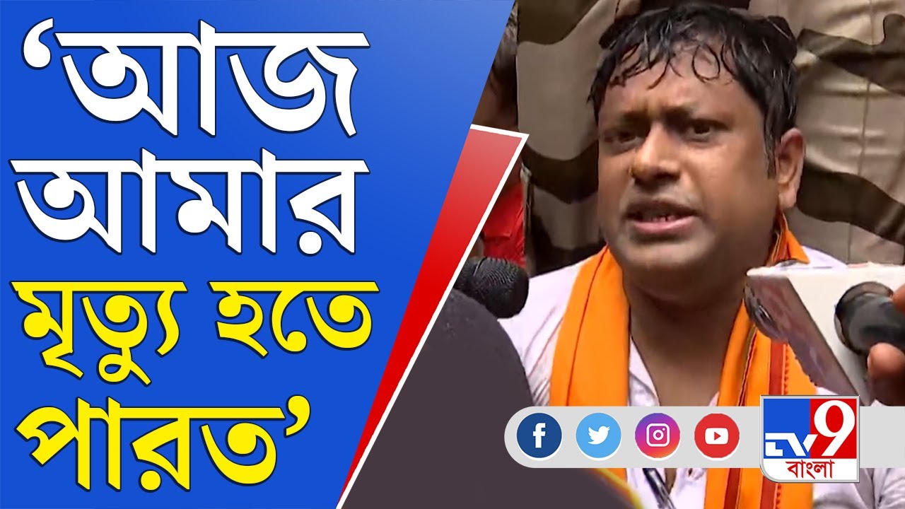 Sukanta Majumder Live: ইলেকট্রিকের তারে যেভাবে শর্ট সার্কিট হয়েছে, আমার মৃত্যু হতে পারত: সুকান্ত
