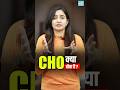 CHO Kya Hota Hai Community Health Officer Kya Hota Hai Shorts Chovacancy CHO Kya Hota Hai Community Health Officer Kya Hota Hai Shorts Chovacancy