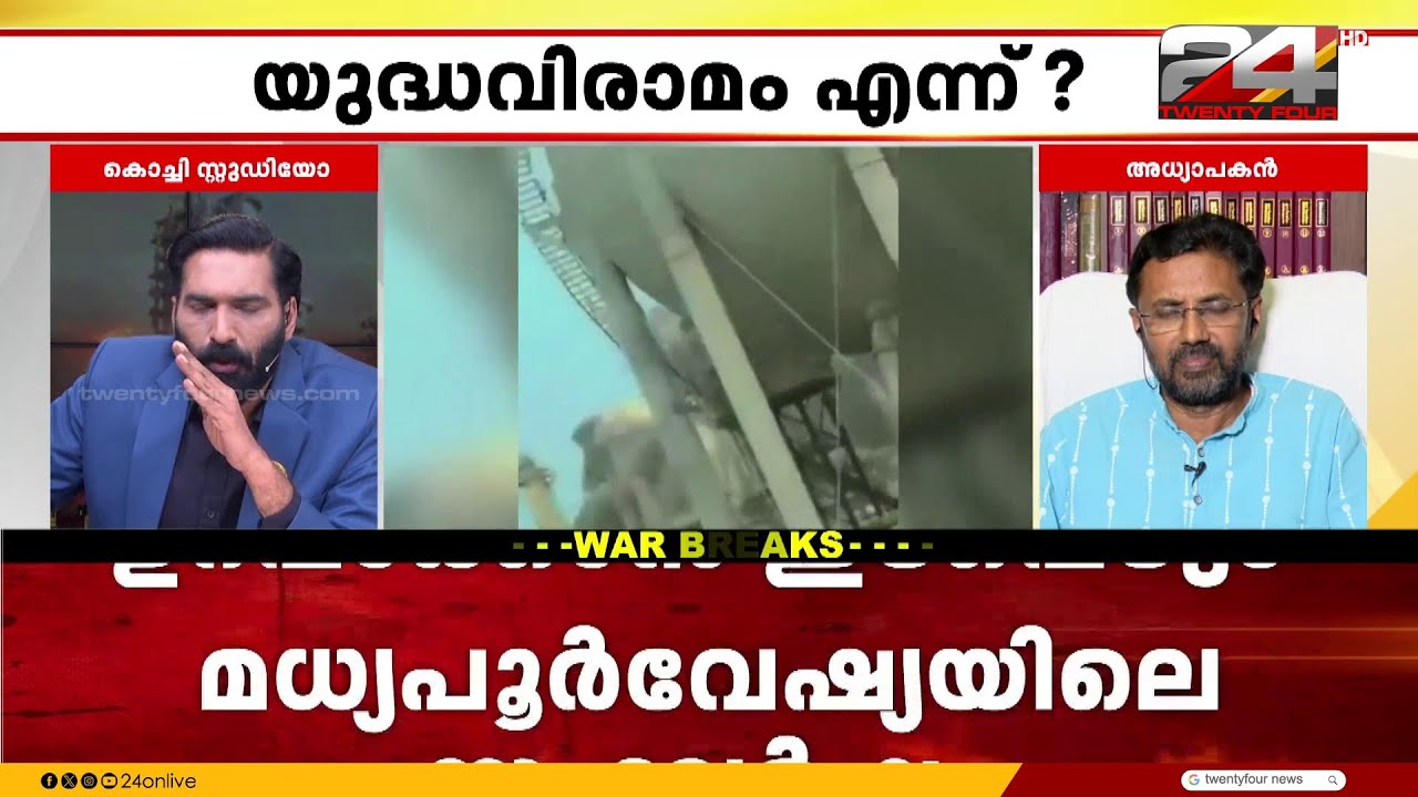 'ഇതിന് പിന്നിലെല്ലാം നെതന്യാഹു എന്ന രക്തരക്ഷസാണ്';Ashraf Kadakkal
