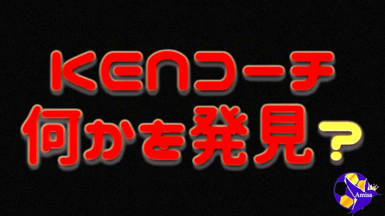 キッズの練習に現れた モンスターコーチ Youtube