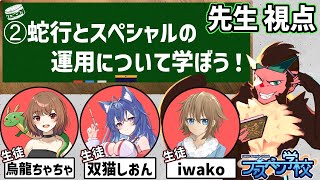 【ファスペン学校】 2時間目　6組目！ 【生徒　iwako、烏龍ちゃちゃ、双猫しおん】