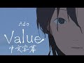 【中文字幕/中文翻譯】 Value 【Ado】