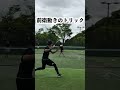 【ソフトテニス】前衛のサイドステップの必要性＃Shorts