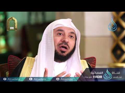 خلق الوفاء ح7 أحسن الأحلاق الدكتور عبدالله عمر السحيباني
