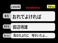 カラオケ, おれでよければ, 田辺靖雄