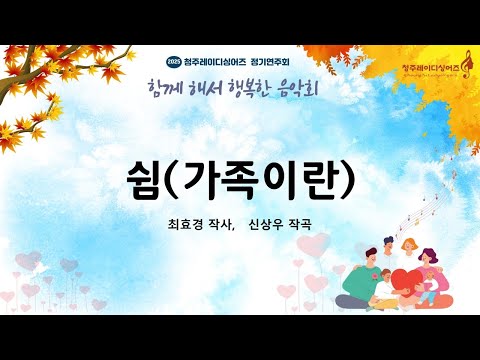 13 쉼가족이란