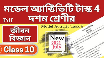 model activity task class 10 life science part 4 | class 10 life science model activity task part 4