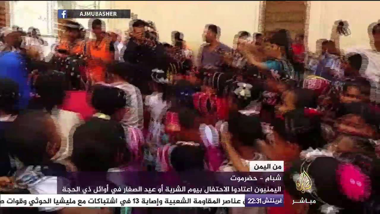 ماذا تعرف عن "يوم الشربة"؟ في اليمن ..