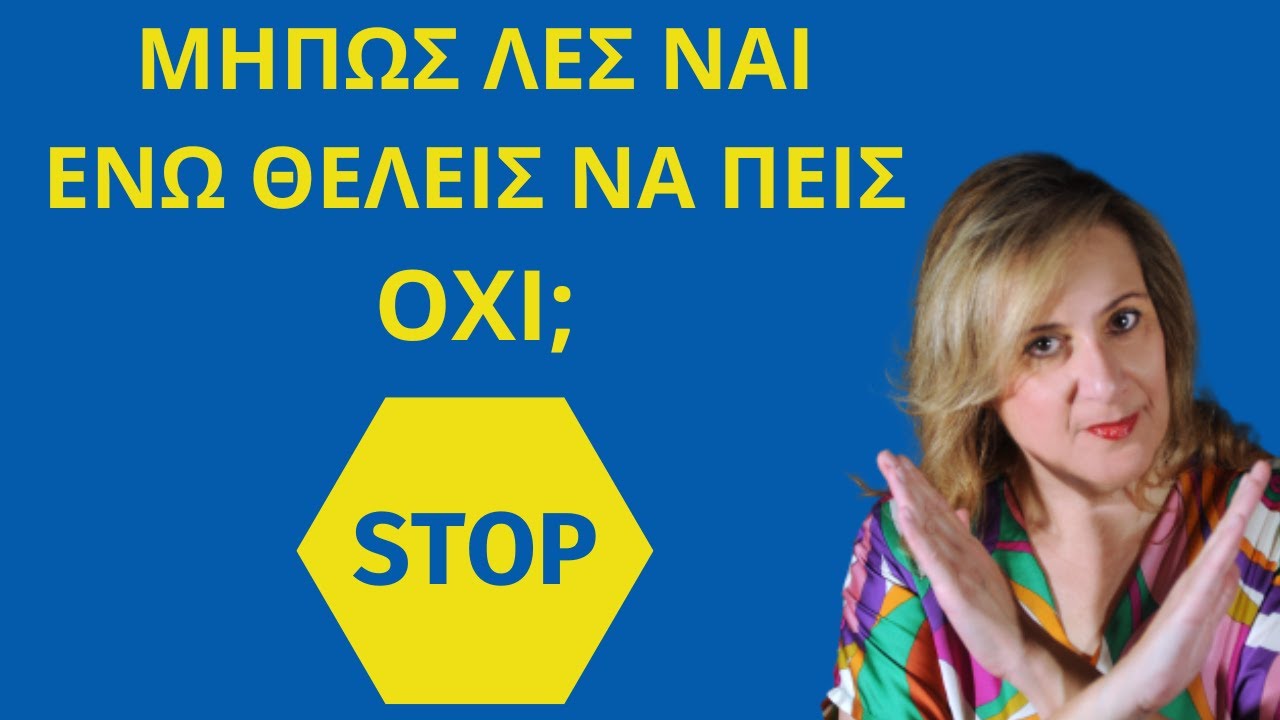 να