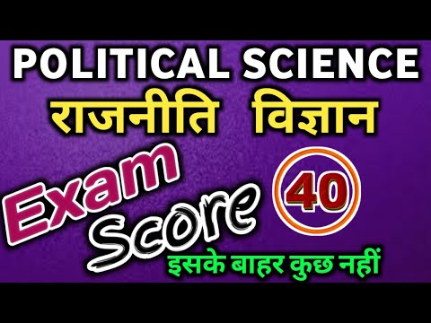 Political Science class 12 TERM 1 JAC BOARD QUESTION 2022/ JCERT TERM 1 Rajniti Vigyan ANSWER 2022