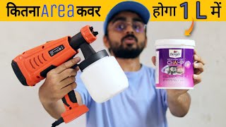 Paint Spray Machine 1L Color me kitna Area Cover Karti hai || Janvitha JPS550B HVL Paint Spray Gun