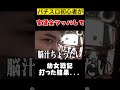 【幼女戦記】パチスロ初心者が家賃全ツッパしてRUSH入れた結果...#パチスロ #スロット #よさこいバンキッシュ #パチンコ