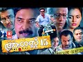 August 15 Malayalam Full Movie  Mammootty Siddique  Meghana Raj  Malayalam Super Hit Full Movie